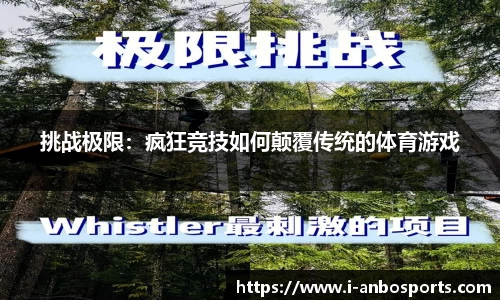 安博体育